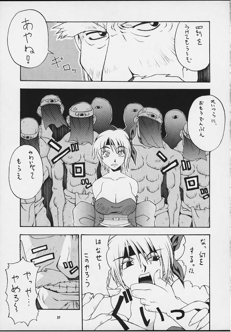 (C59) [漫画な。 (ドルタイバシ、にしも)] 娘々KUNOICHI に (よろず)