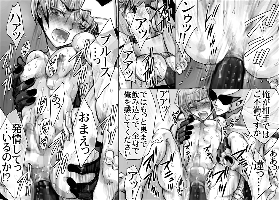 [はりこのとら (水堂とらこ)] 炎山はらませ計画 (ロックマンエグゼ)