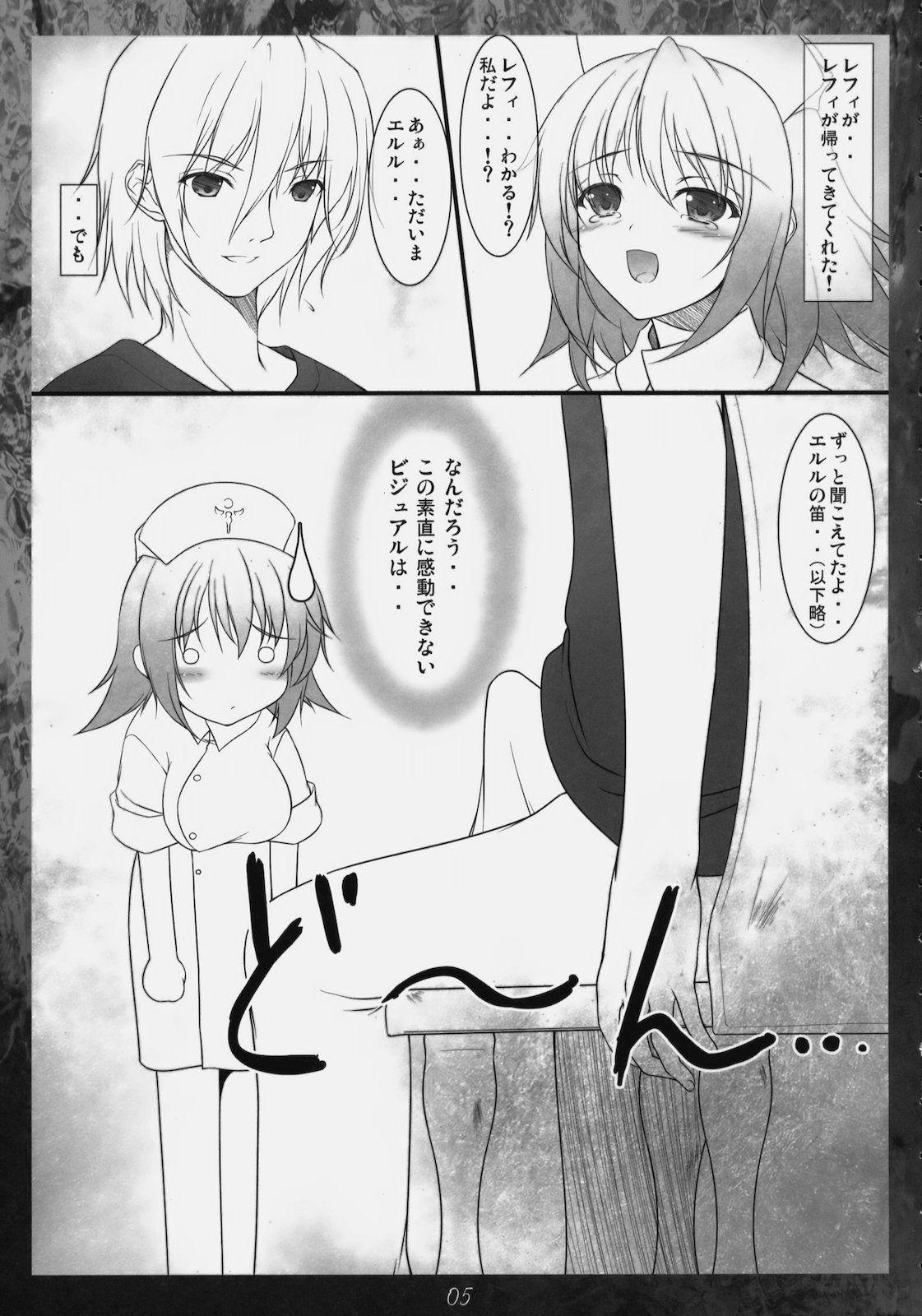 (COMIC1☆4) [In The Sky (中乃空)] Emerald Canzone (ルミナスアーク3)