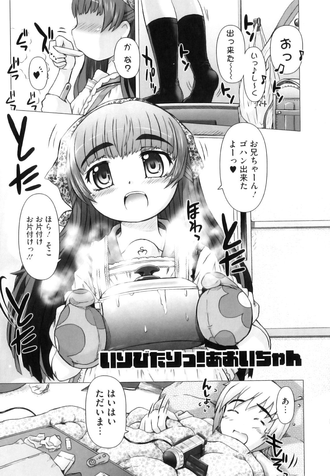 [徳田しんのすけ] ぷにまつり