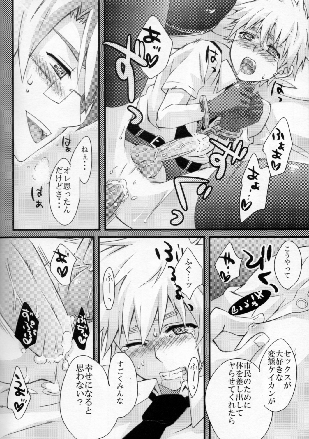 （C76）[EPU（ぐっちぇ）]殿方ごめん遊ばせ（ヘタリア）