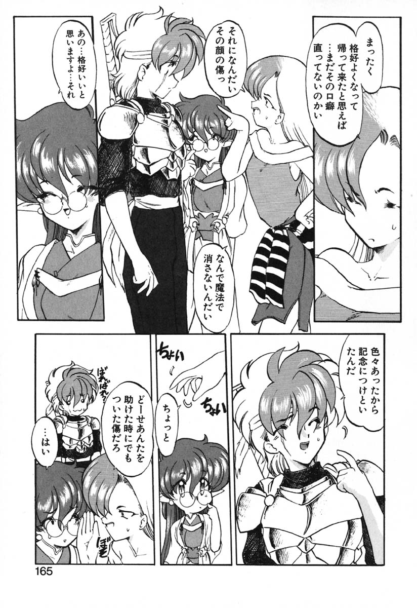 [風鈴] 青海荘キ譚２