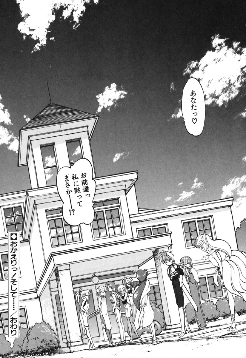 [風鈴] 青海荘キ譚２