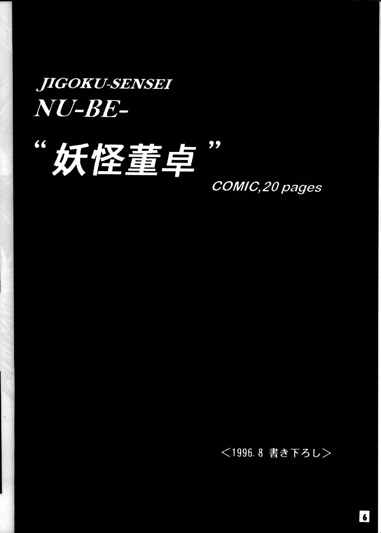 (C50) [豺狼出版 (J・さいろー)] 豺 Volume.3 (スレイヤーズ, 美少女戦士セーラームーン)