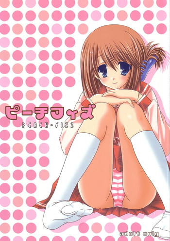 (C68) [魂MAX (七海綾音)] ピーチフィズ (トゥハート2)