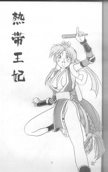 ザキングオブファイターズ95