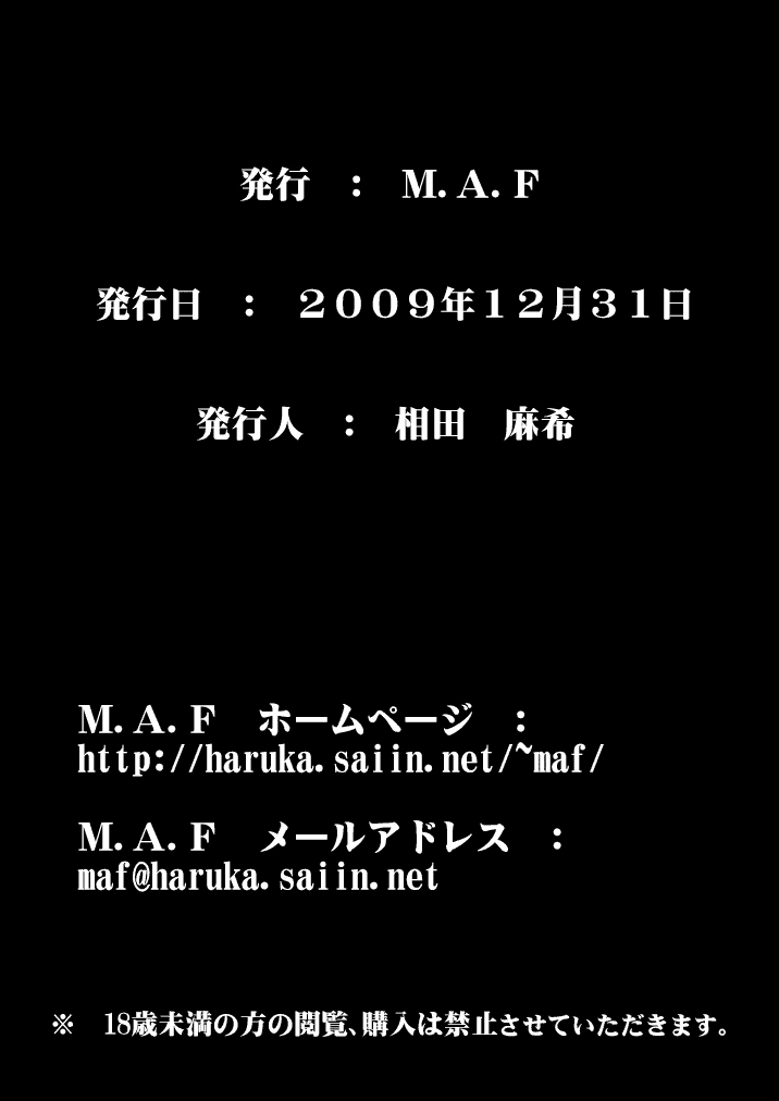 (C77) [M.A.F (相田麻希)] 心のかたち性のかたち (新世紀エヴァンゲリオン) [英訳]