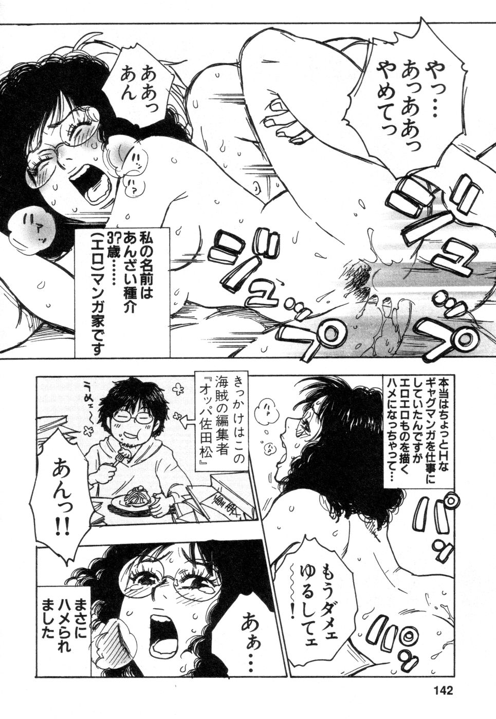 [安斉種介] 働くお姉さんＨ白書 安斉種介短編集