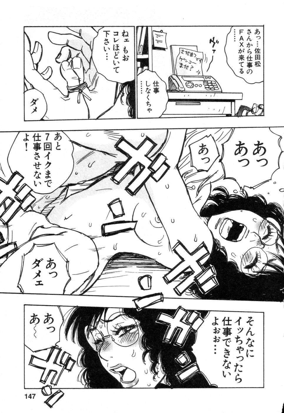 [安斉種介] 働くお姉さんＨ白書 安斉種介短編集