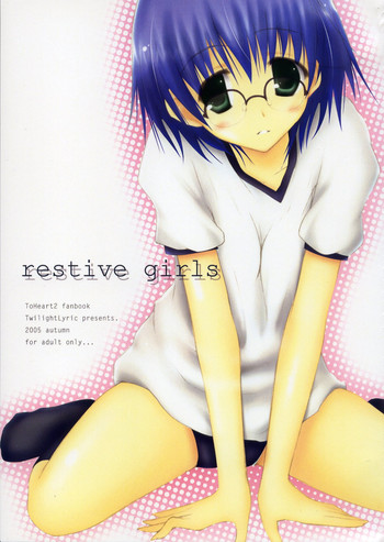 (サンクリ29) [TwilightLyric (じょにー, るなりあ)] restive girls (トゥハート2)