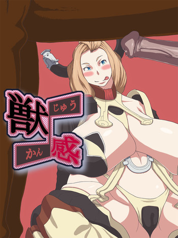 [Rush Rise Line] 獣感