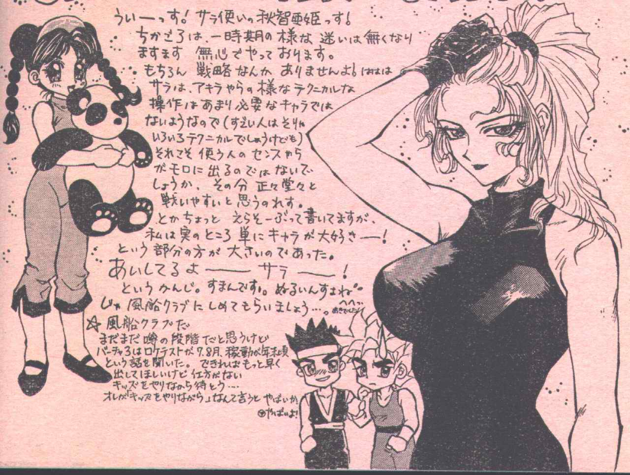 コットンコミック 1996年05月号 [不完全]