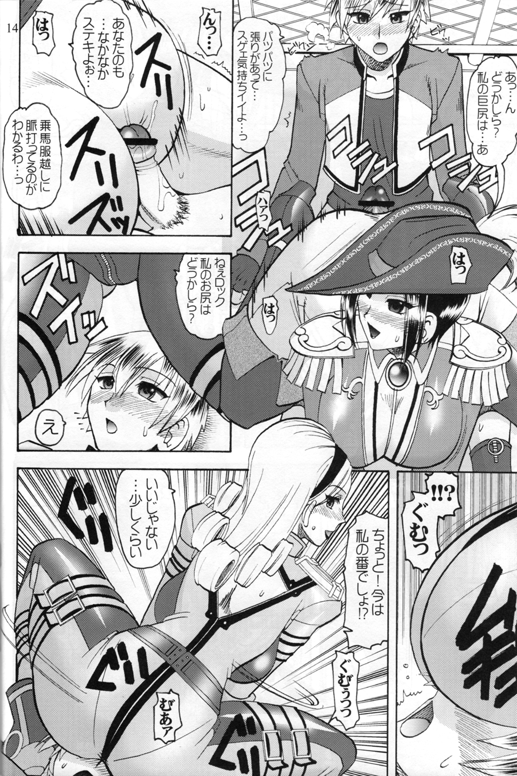 (C71) [セメダインG (水谷みんと, 木工用ボンド)] SEMEDAIN G WORKS vol.30 - イチハチ (キング･オブ･ファイターズ)