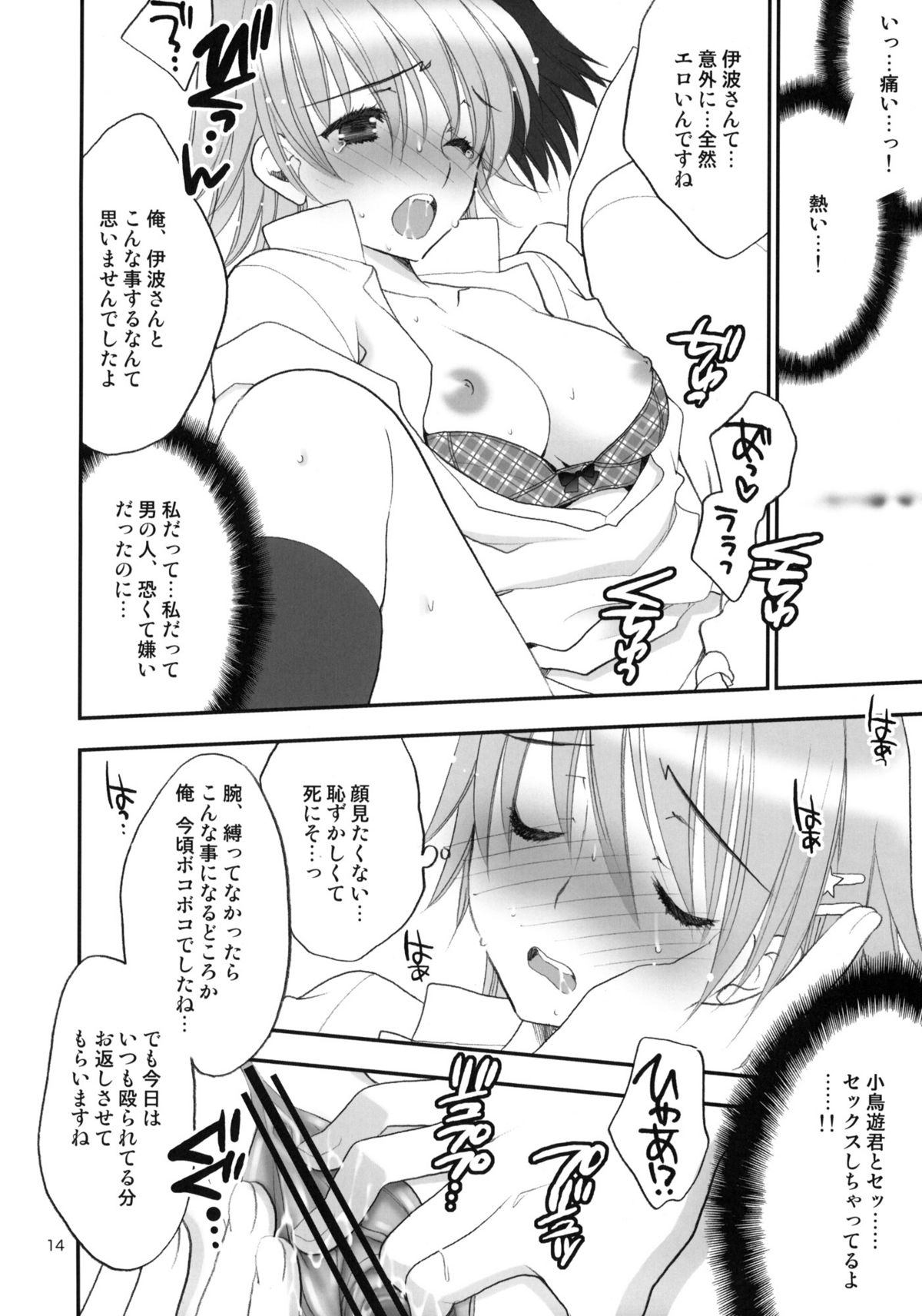 (COMIC1☆4) (同人誌) [リコリス (MARU & RINNO)] lycoris 01 WORKING! (WORKING!)