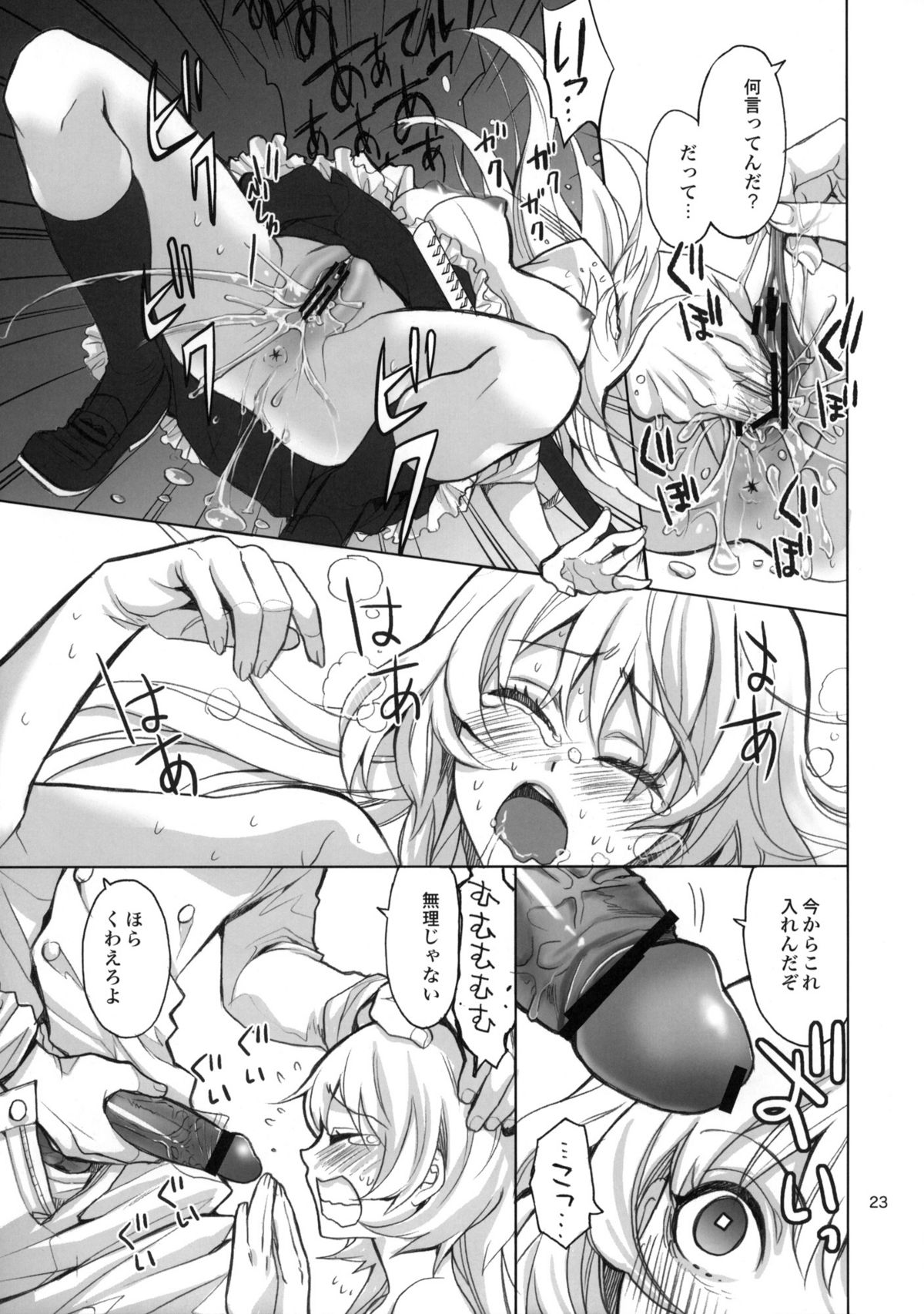 (COMIC1☆4) (同人誌) [リコリス (MARU & RINNO)] lycoris 01 WORKING! (WORKING!)