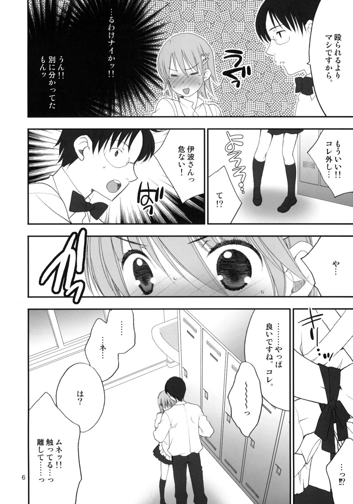 (COMIC1☆4) (同人誌) [リコリス (MARU & RINNO)] lycoris 01 WORKING! (WORKING!)