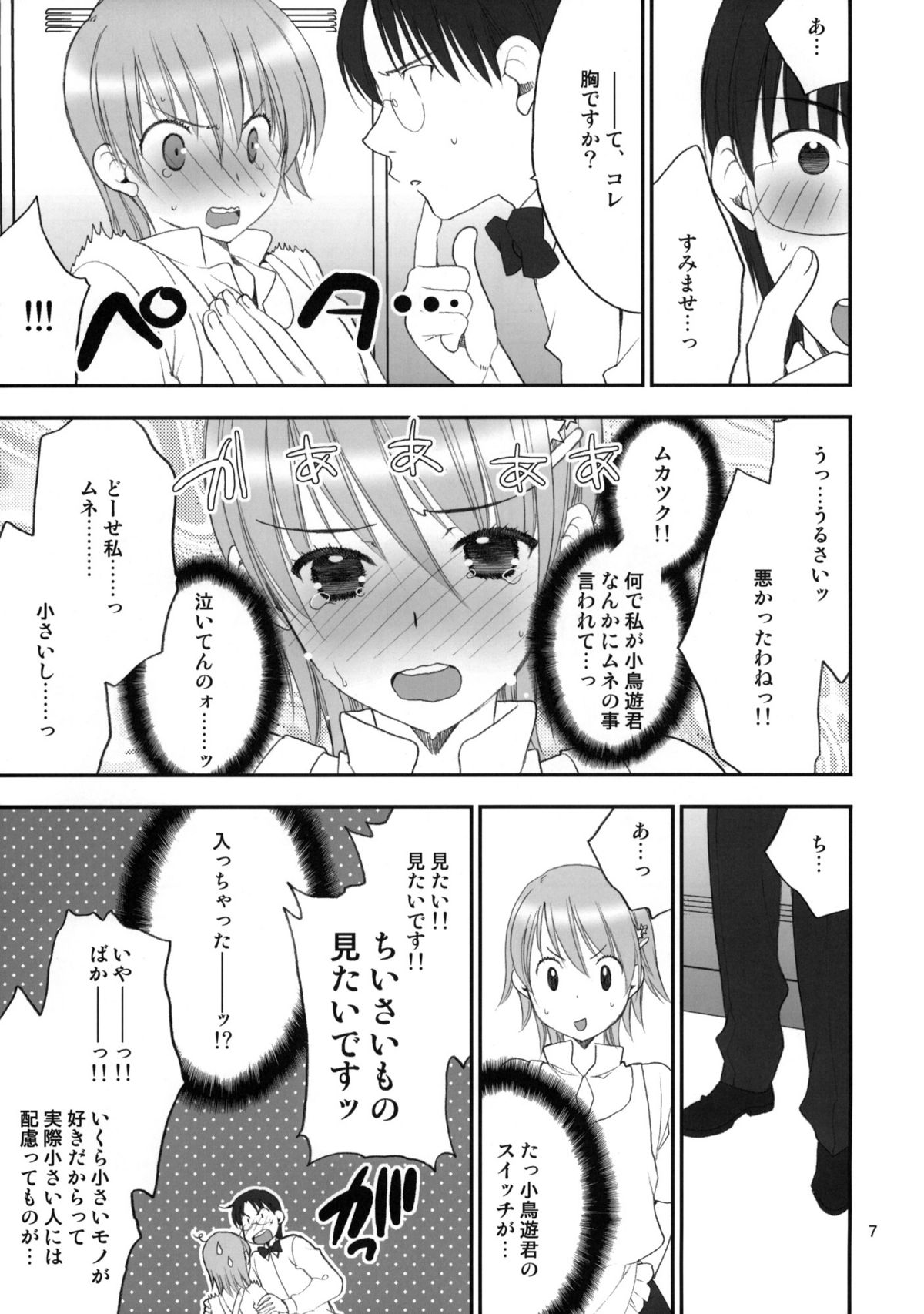 (COMIC1☆4) (同人誌) [リコリス (MARU & RINNO)] lycoris 01 WORKING! (WORKING!)