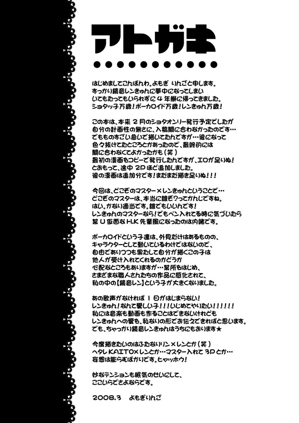 (同人誌) [よもすがら] 調教してやる (初音ミク)