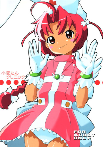 [AMP (野良黒ネロ)] 小麦たんクリニック (ナースウィッチ小麦ちゃんマジカルて)