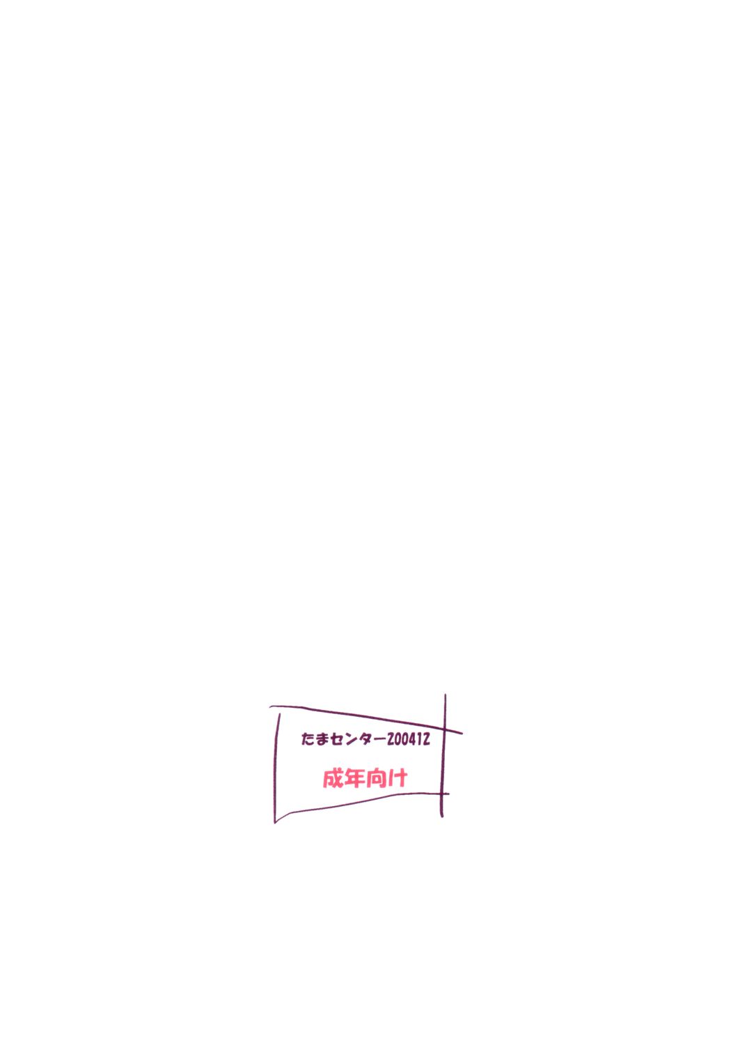 (C67) [たまセンター (たまのぼる)] 蒸しマン (ギャラクシー☆エンジェル)