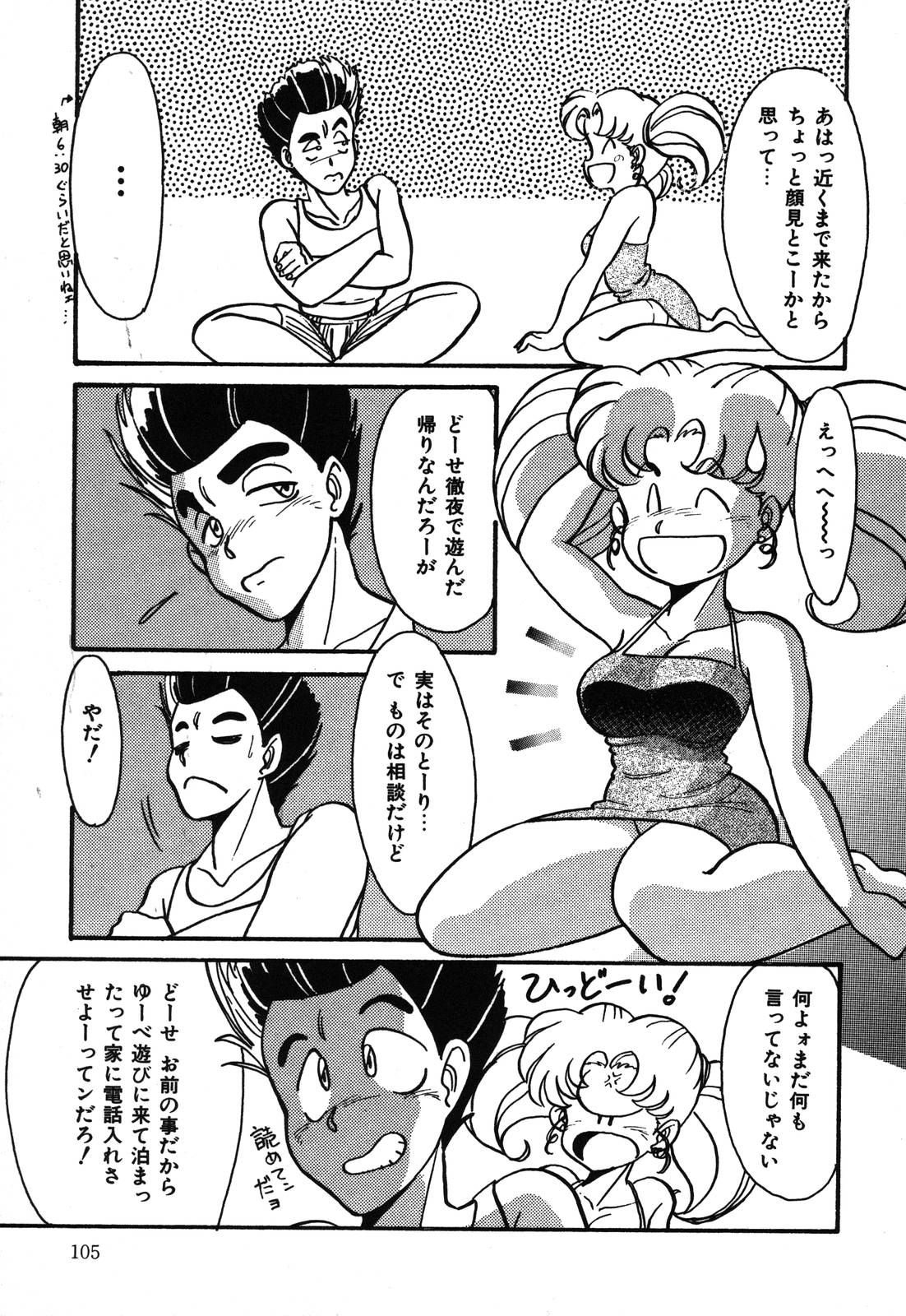 [鞍馬大] あぶないデリシャスナイト