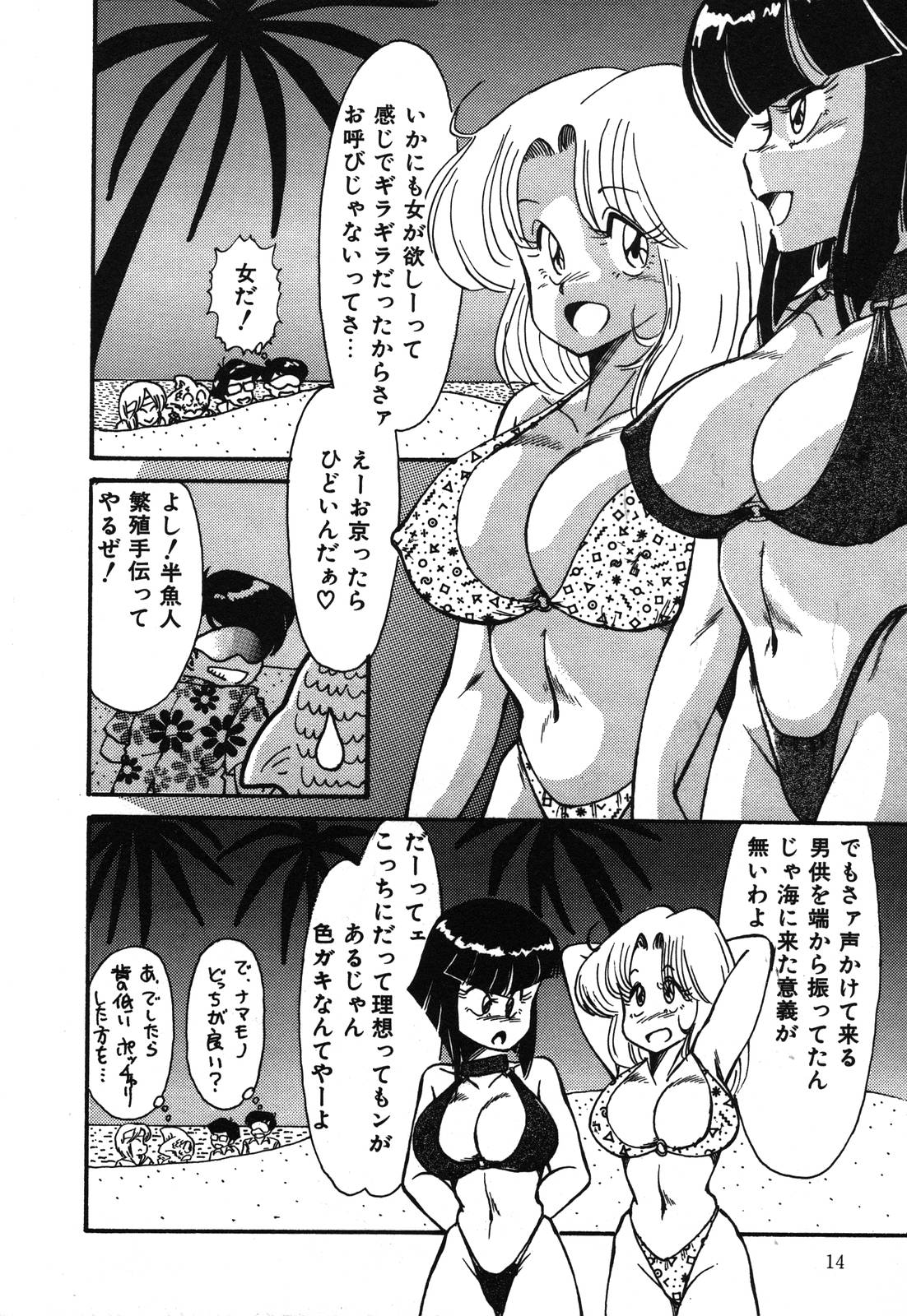 [鞍馬大] あぶないデリシャスナイト