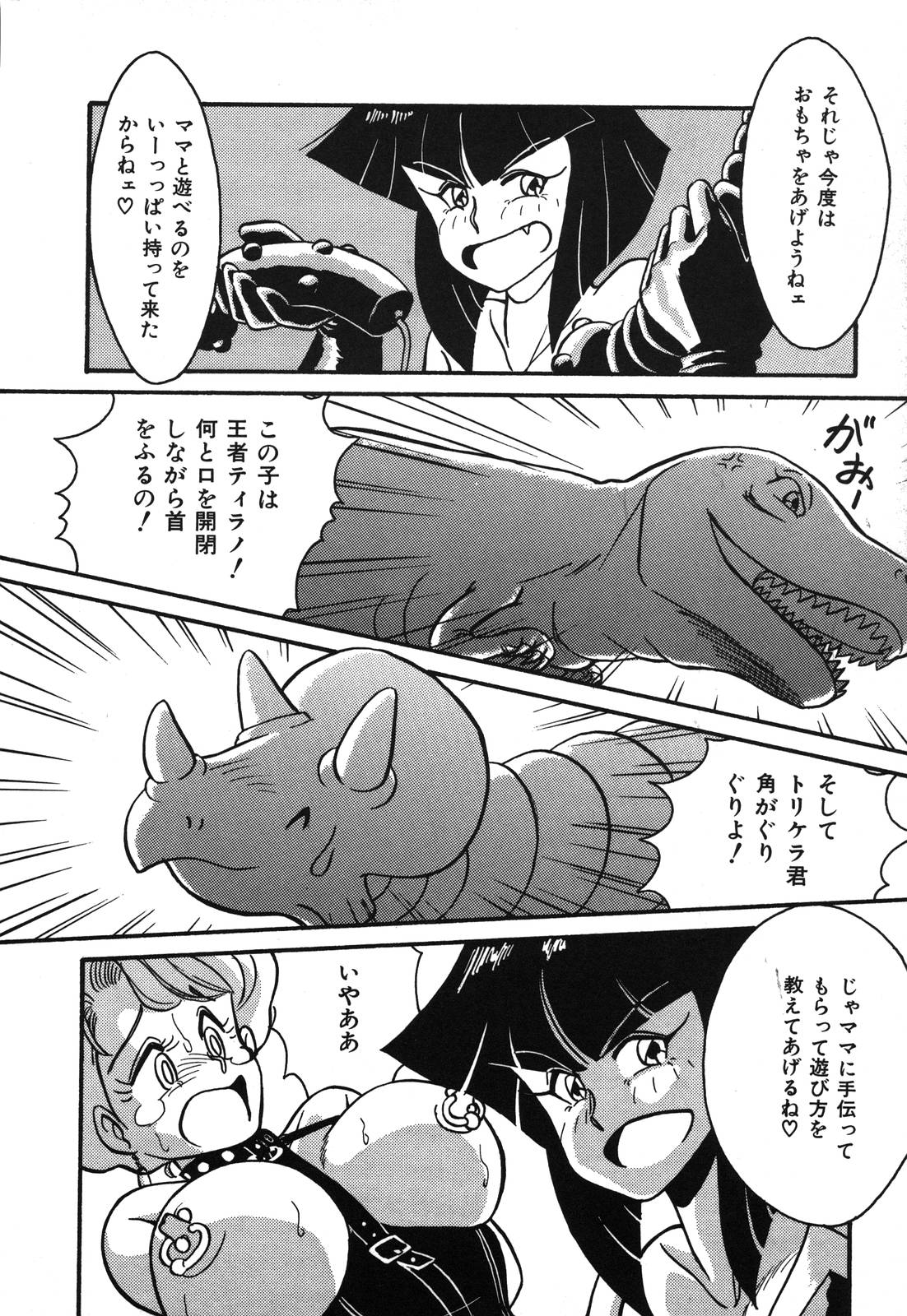 [鞍馬大] あぶないデリシャスナイト