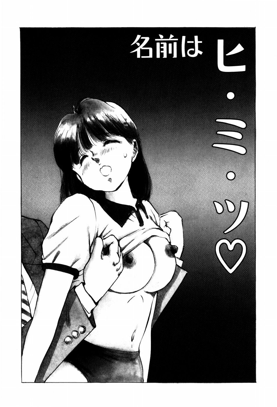 [万利休] 危険な年齢