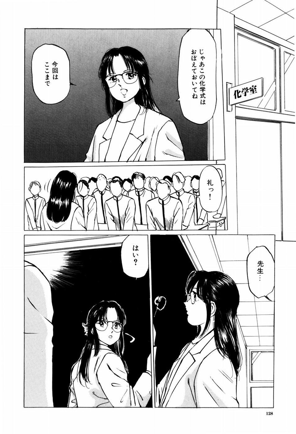 [万利休] 危険な年齢