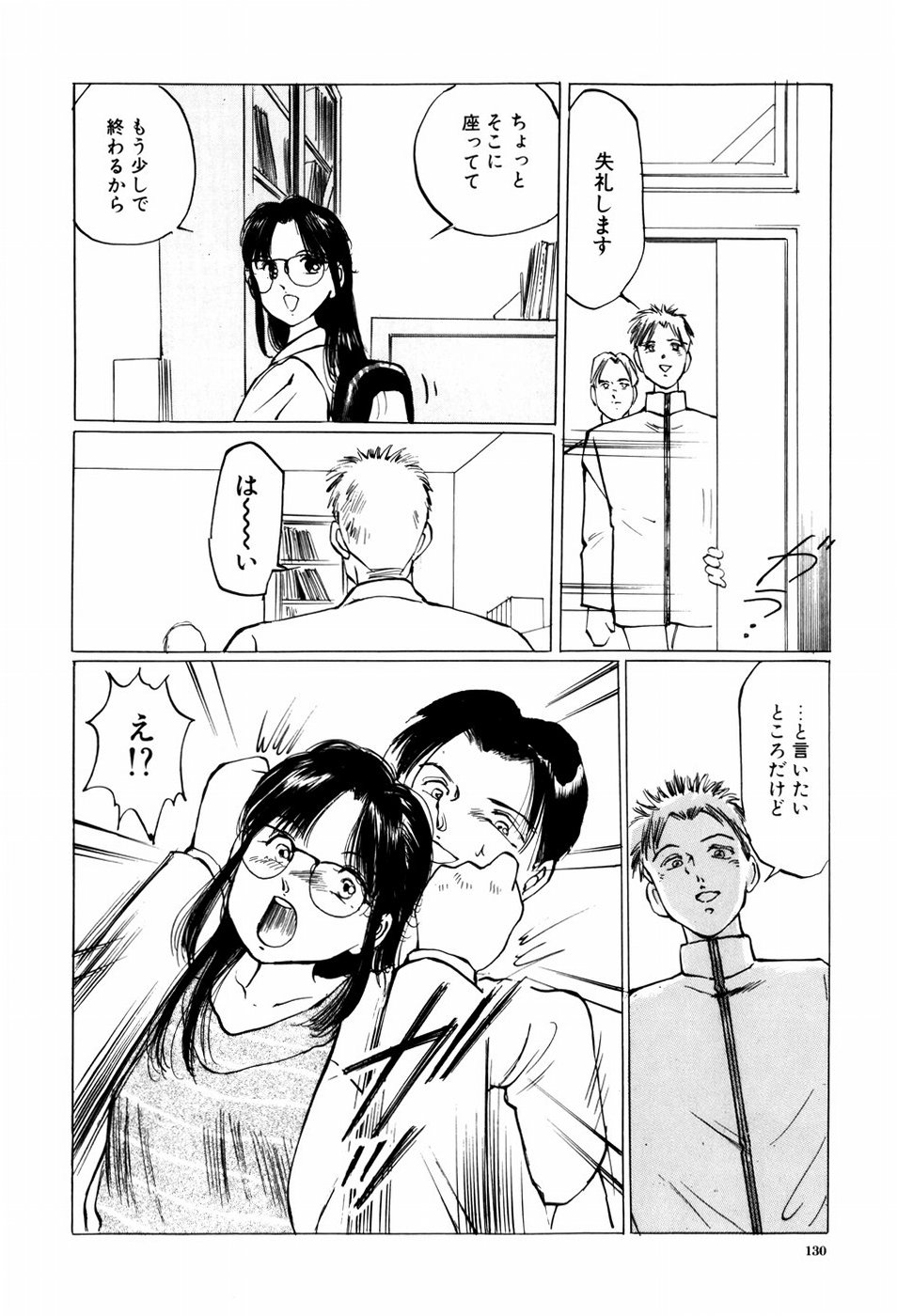 [万利休] 危険な年齢