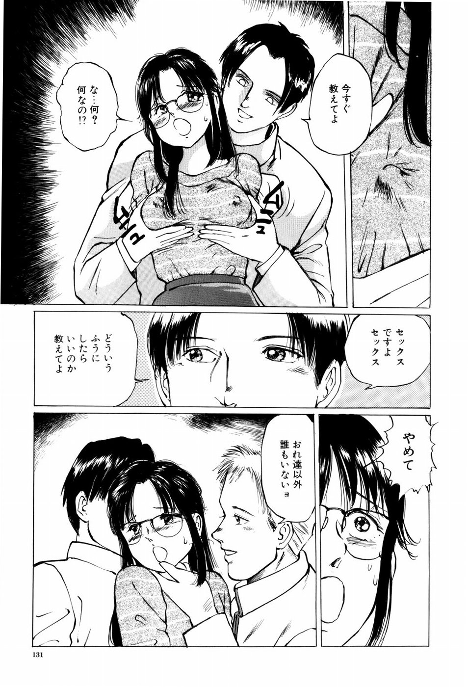 [万利休] 危険な年齢