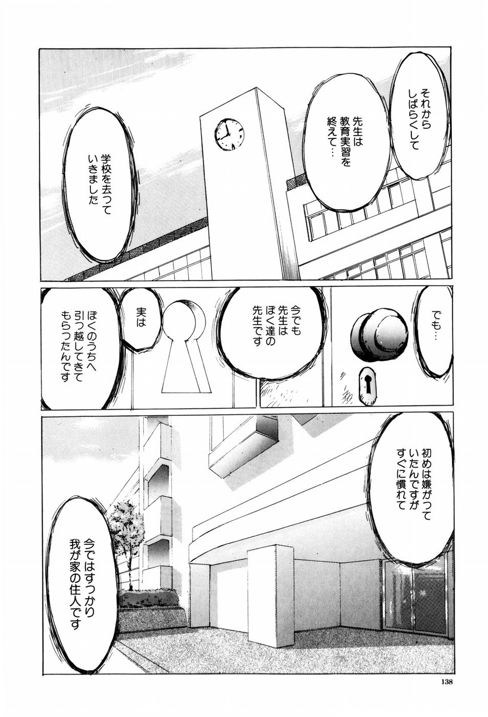 [万利休] 危険な年齢