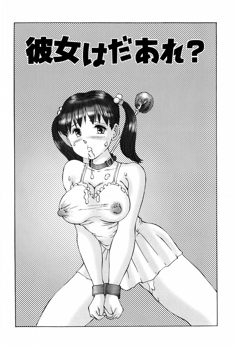 [万利休] 危険な年齢