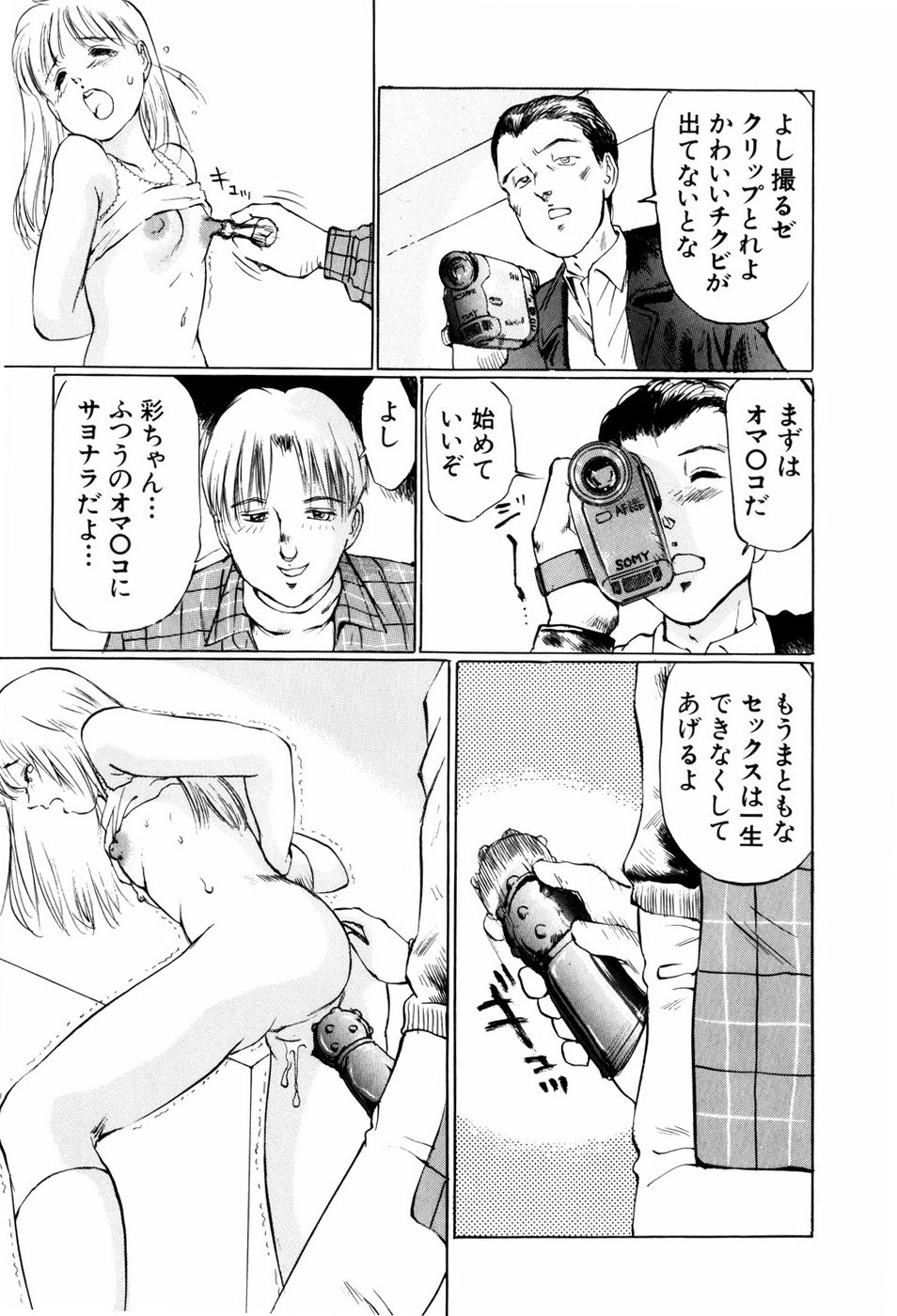 [万利休] 危険な年齢