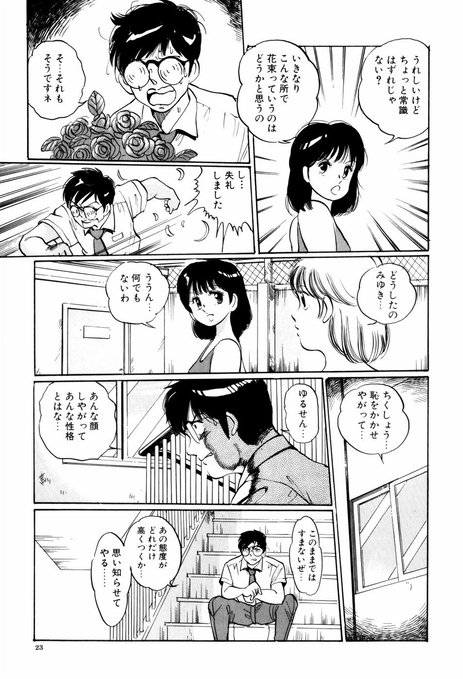 [万利休] 危険な年齢