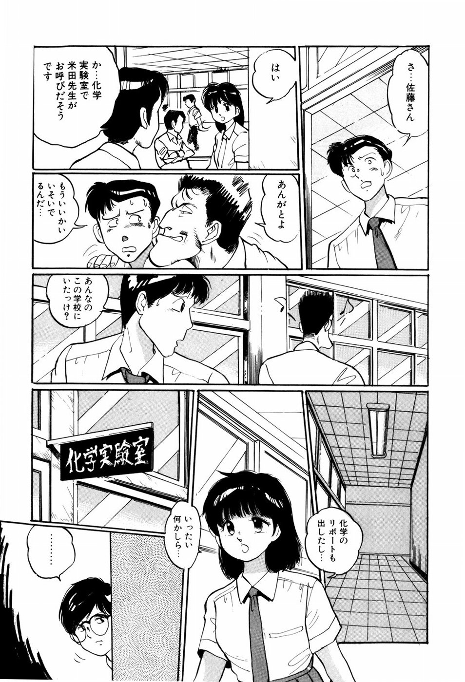 [万利休] 危険な年齢