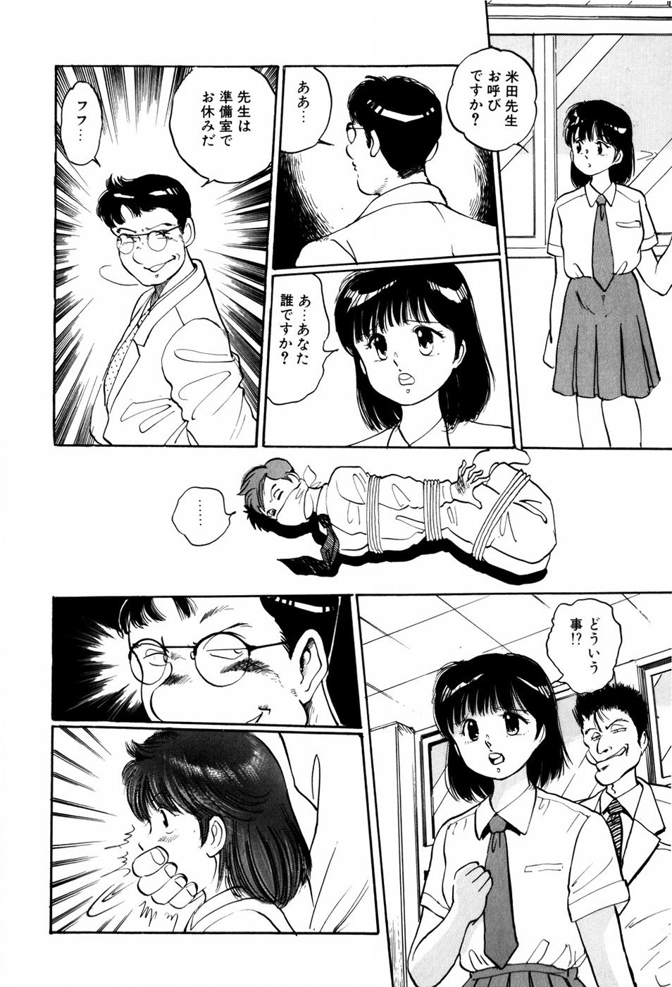 [万利休] 危険な年齢