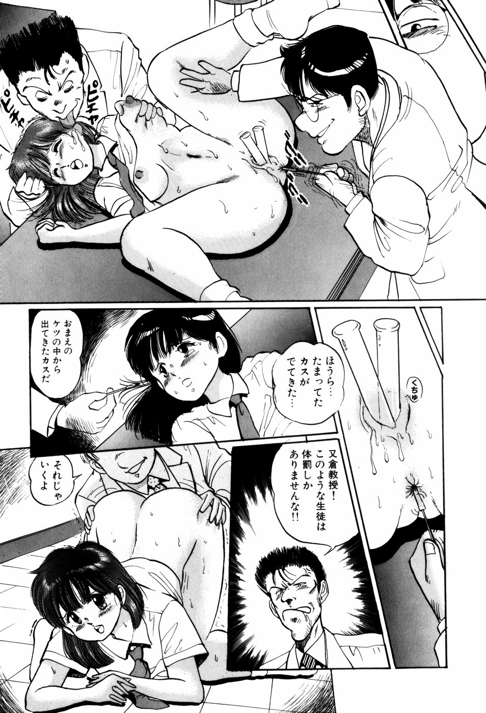 [万利休] 危険な年齢