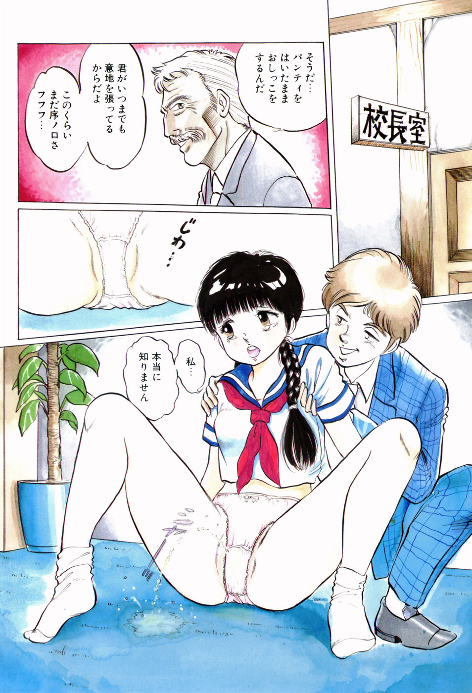 [万利休] 危険な年齢