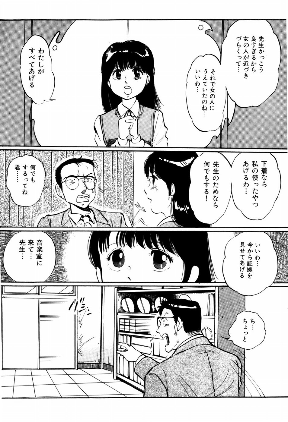 [万利休] 危険な年齢