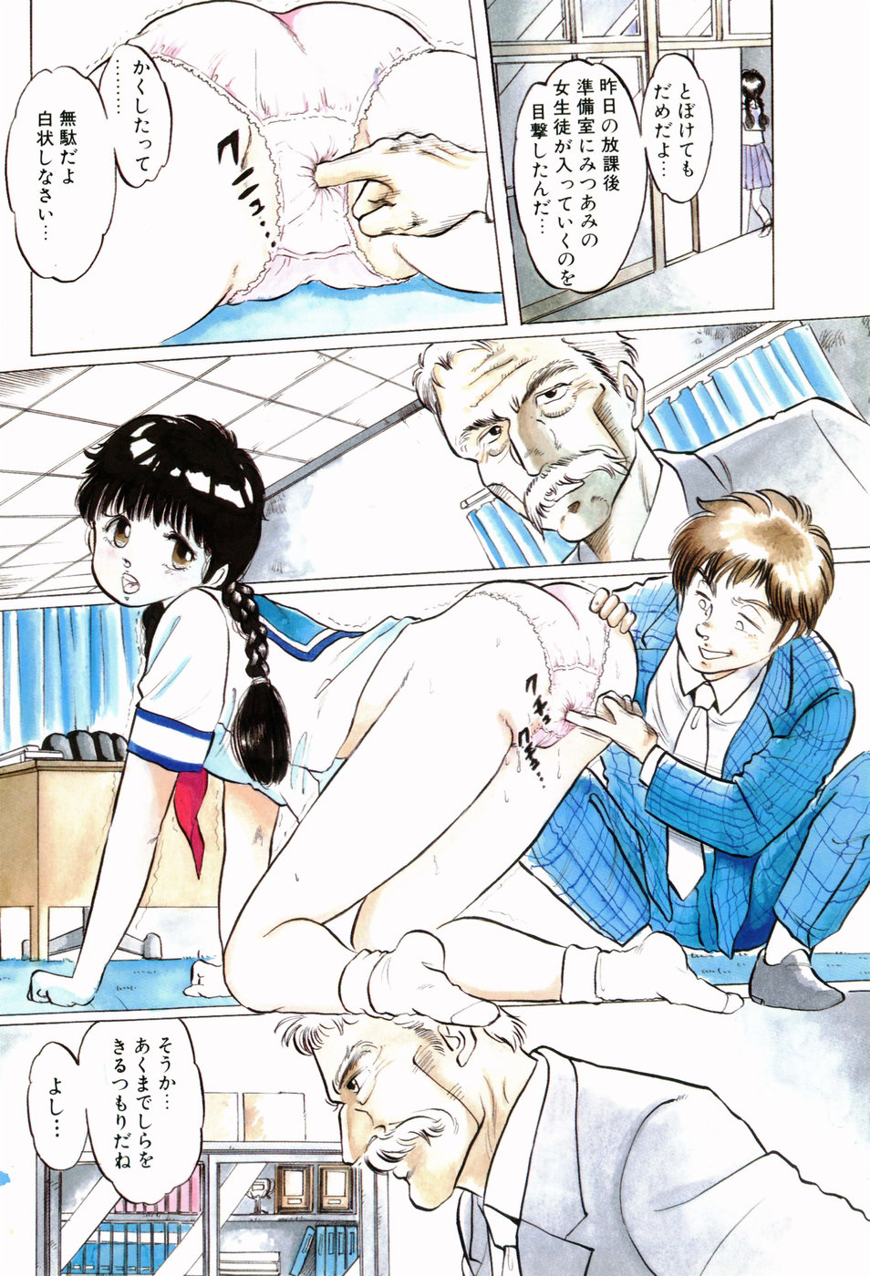 [万利休] 危険な年齢