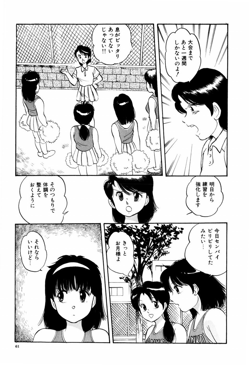 [万利休] 危険な年齢
