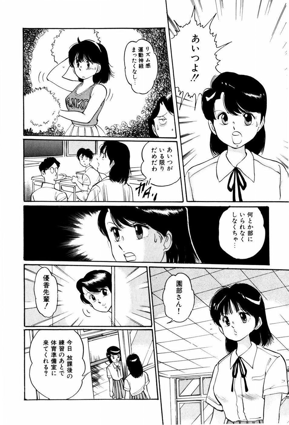 [万利休] 危険な年齢