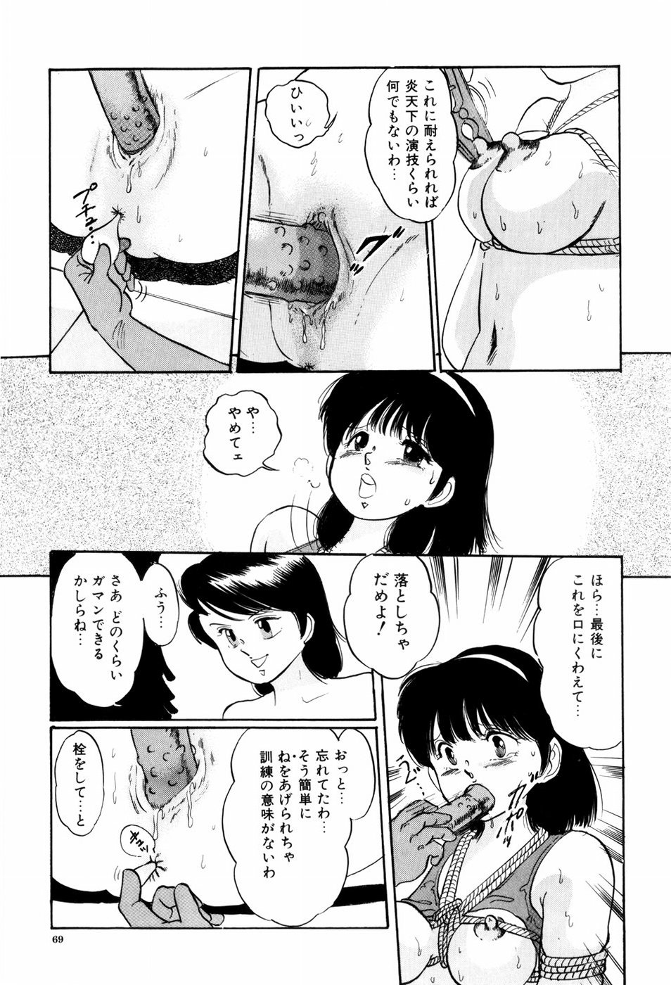 [万利休] 危険な年齢