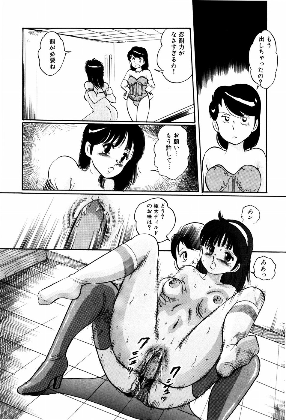 [万利休] 危険な年齢