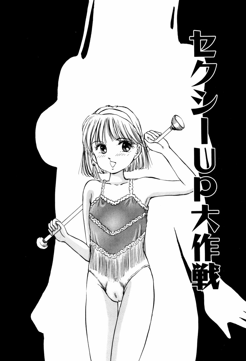 [万利休] 危険な年齢