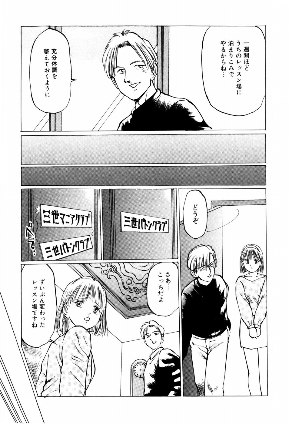 [万利休] 危険な年齢