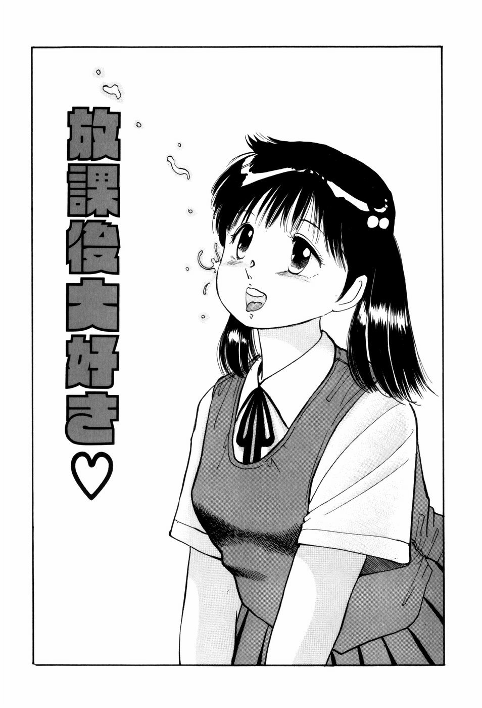 [万利休] 危険な年齢