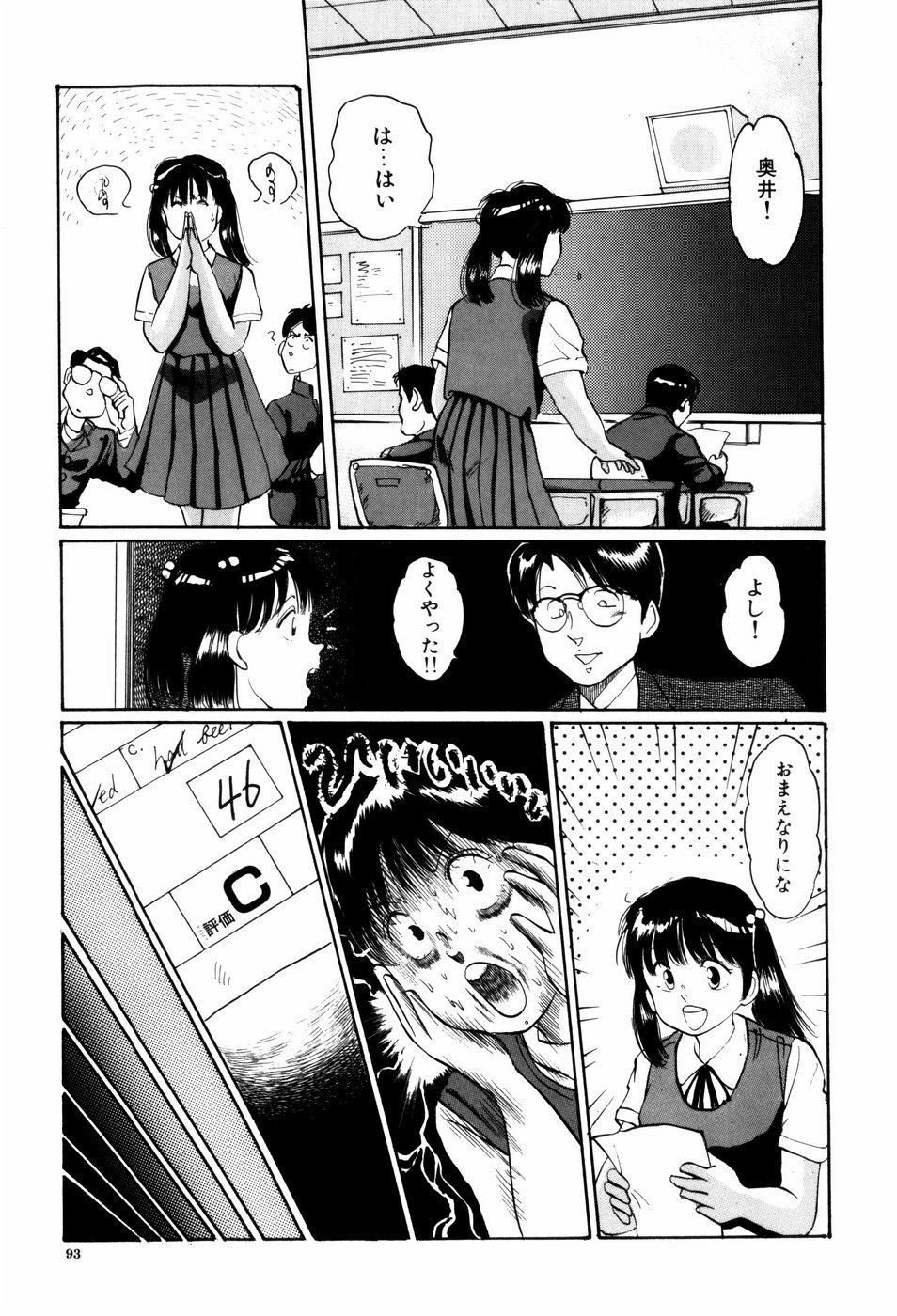 [万利休] 危険な年齢