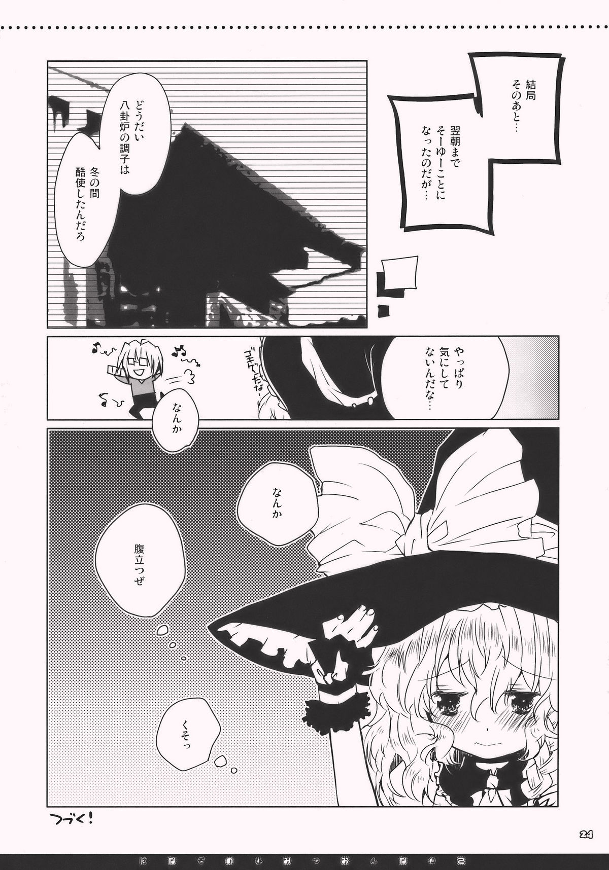 (例大祭7) [少女頭巾 (鳩麦月々)] はなぞのひみつおんなのこ (東方Project)